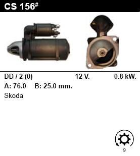 Стартер - SKODA - 130 - 1.3 - CS156